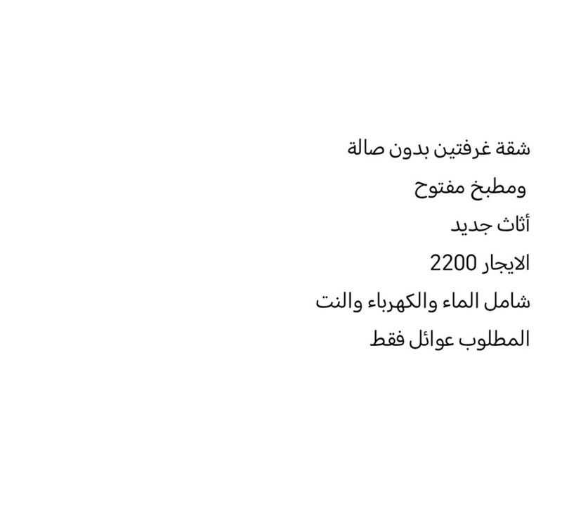 4 bedroom apartment in Al Difa, Madinah 3