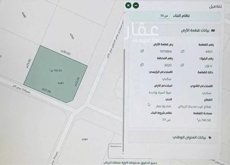 750 sqm land in Dahiat Namar 2