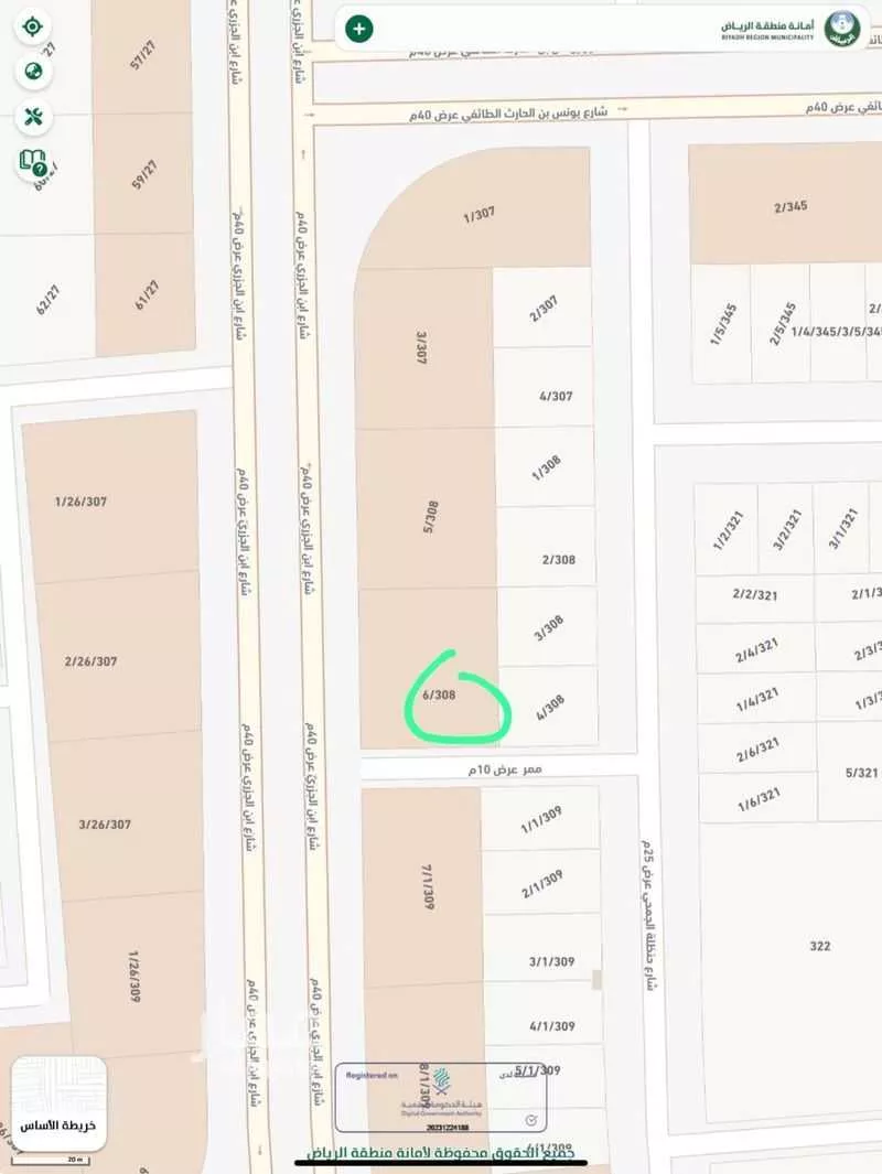 1400 sqm land in Ash Sharq 3