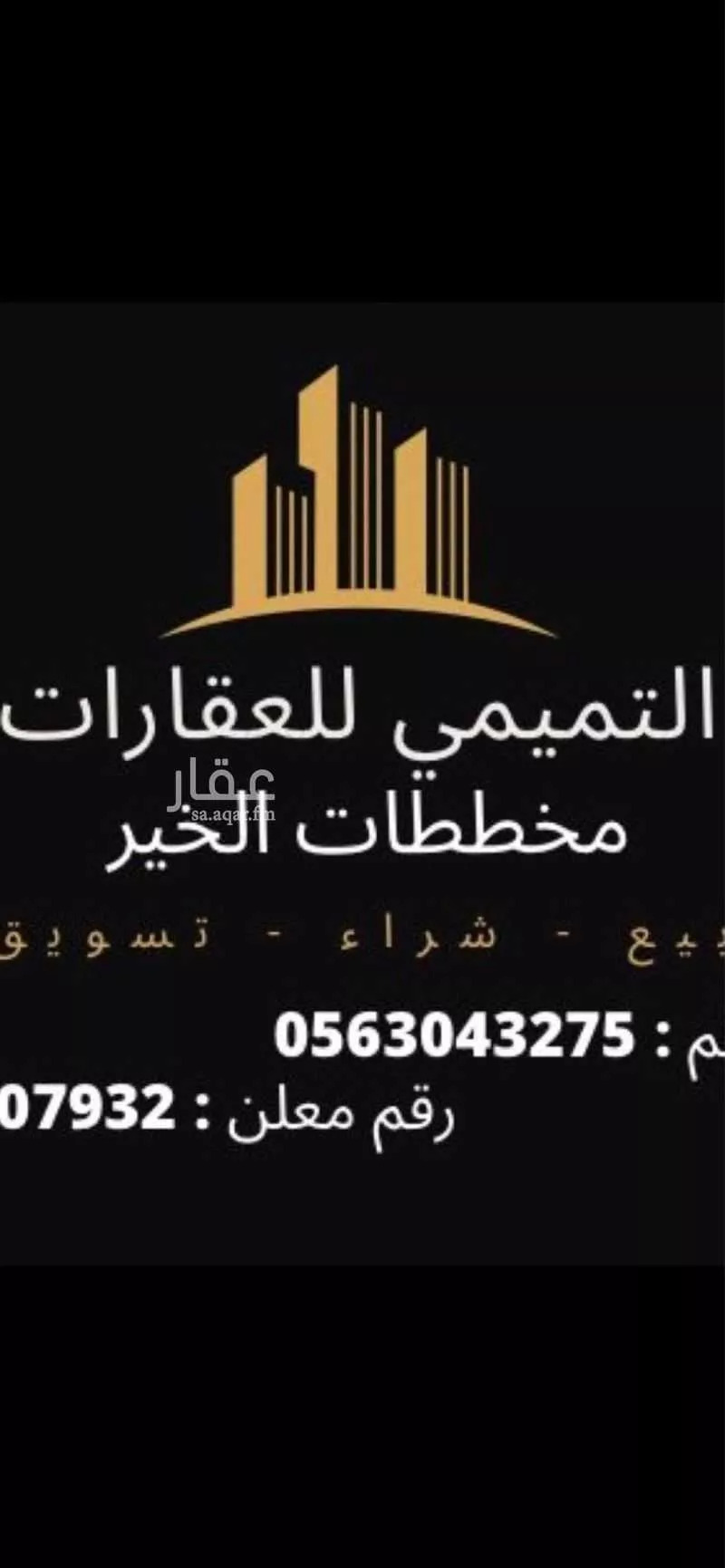 أرض 684 م² في بنبان 2