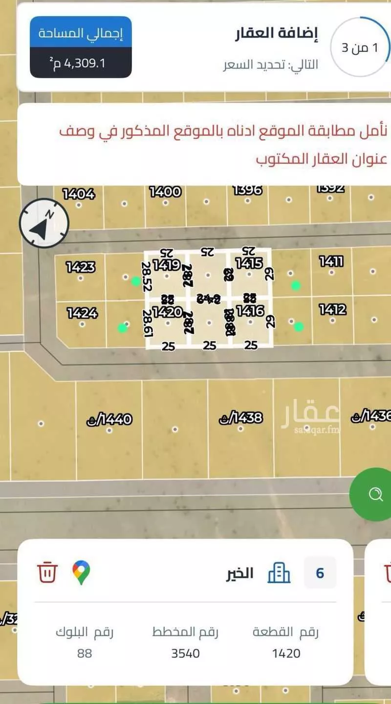 أرض 684 م² في بنبان 3