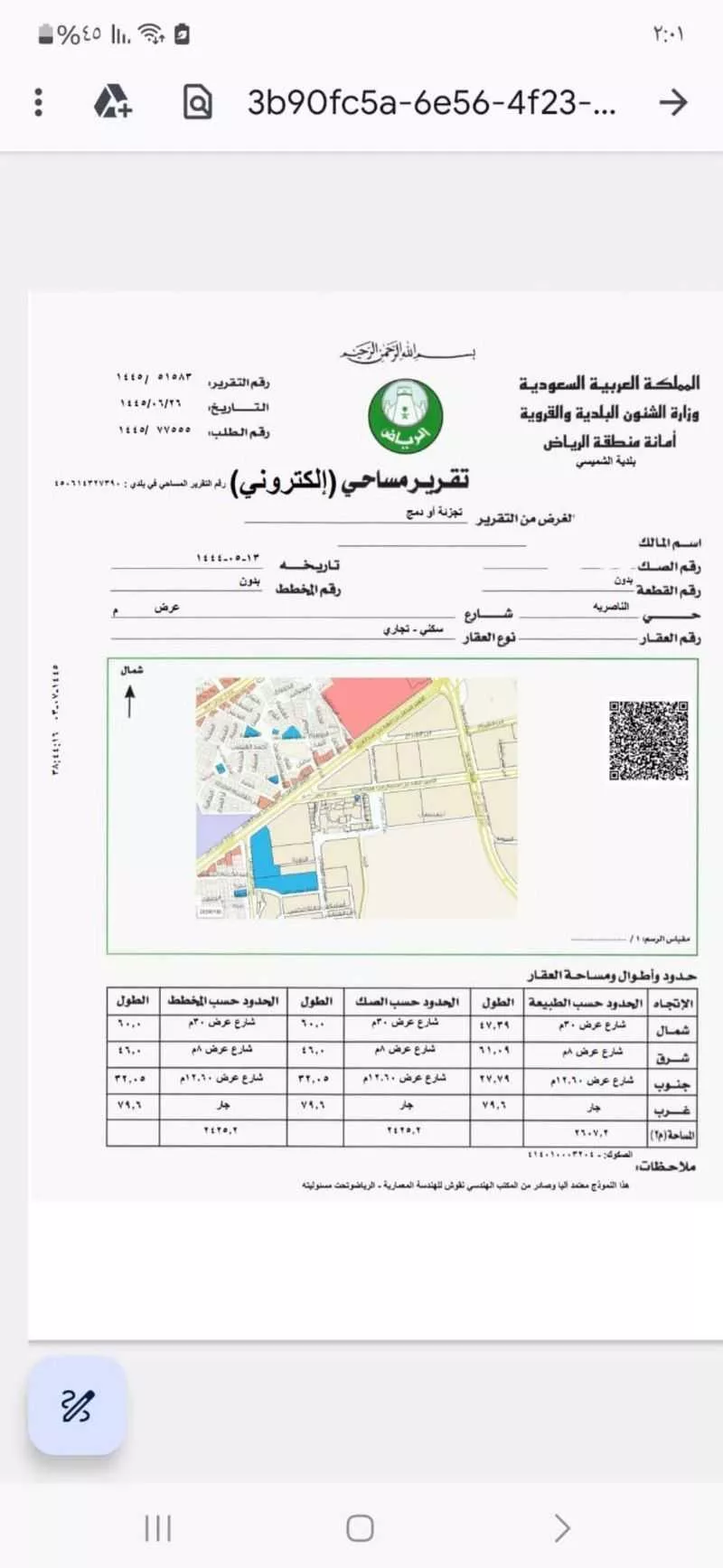 2425 sqm land in An Nasiriyah 2