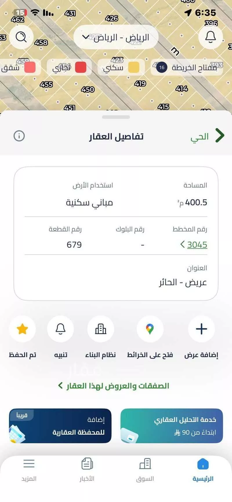 أرض 400 م² في عريض 3