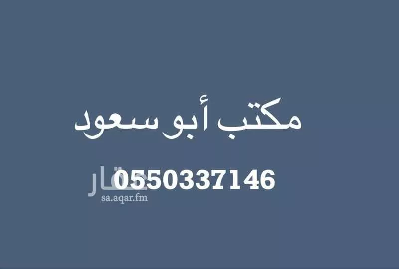 900 sqm land in Ash Sharq 3