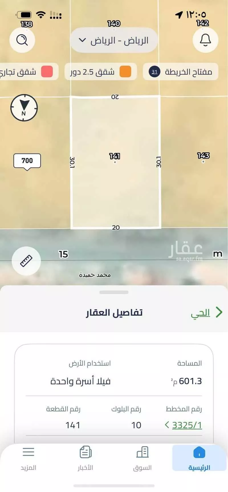أرض 600 م² في الحائر 3
