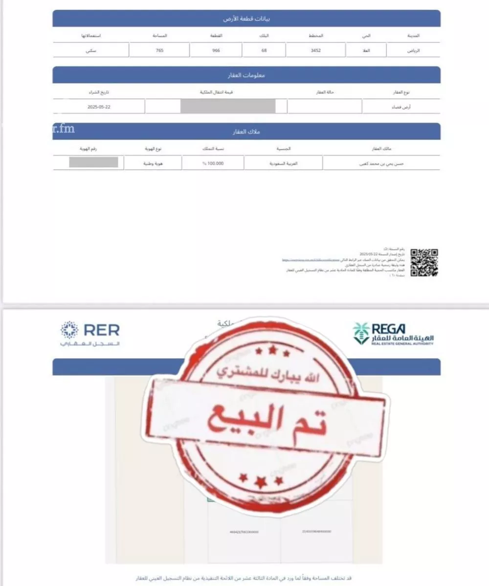 أرض 768 م² في الشرق 6