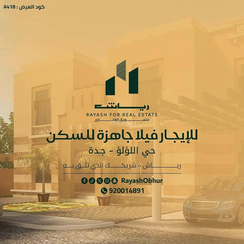 villa in Al Lulu, Jeddah 2