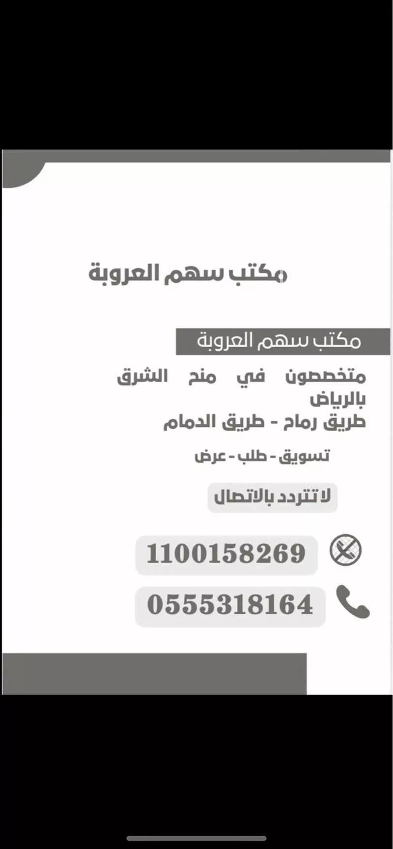 1020 sqm land in Ash Sharq 2