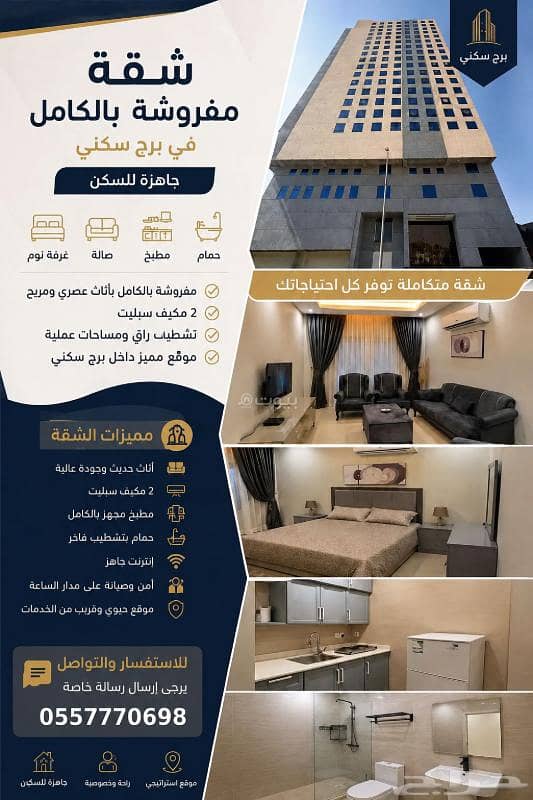 1 bedroom apartment in Wadi Jaleel, Makkah 7