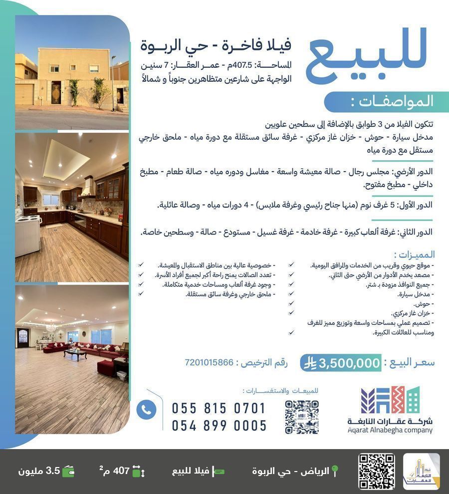 5 bedroom villa in Al Rabwa, Riyadh