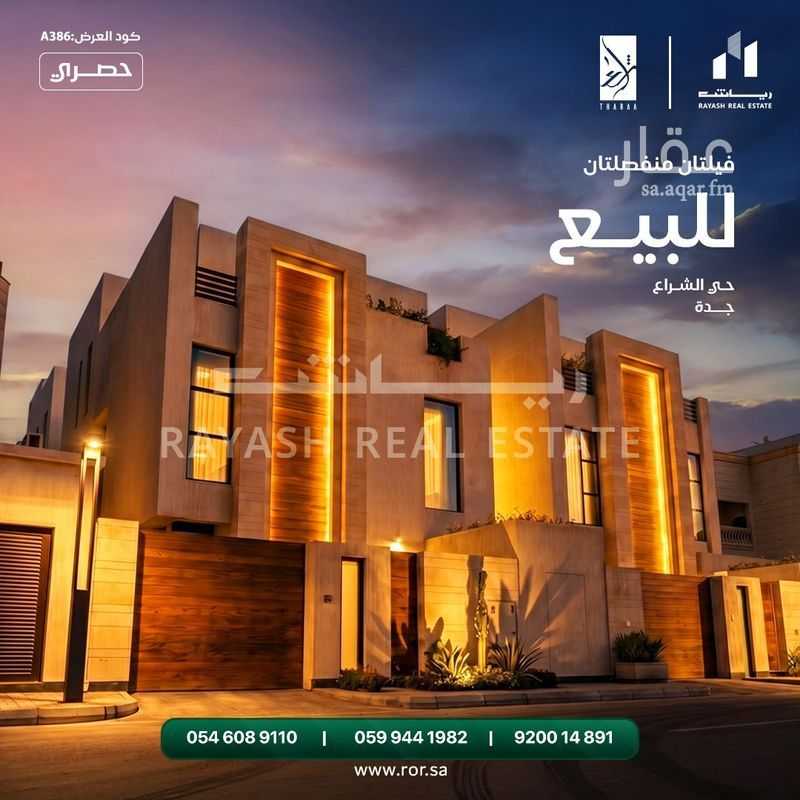 6 bedroom villa in Al Amwaj, Jeddah
