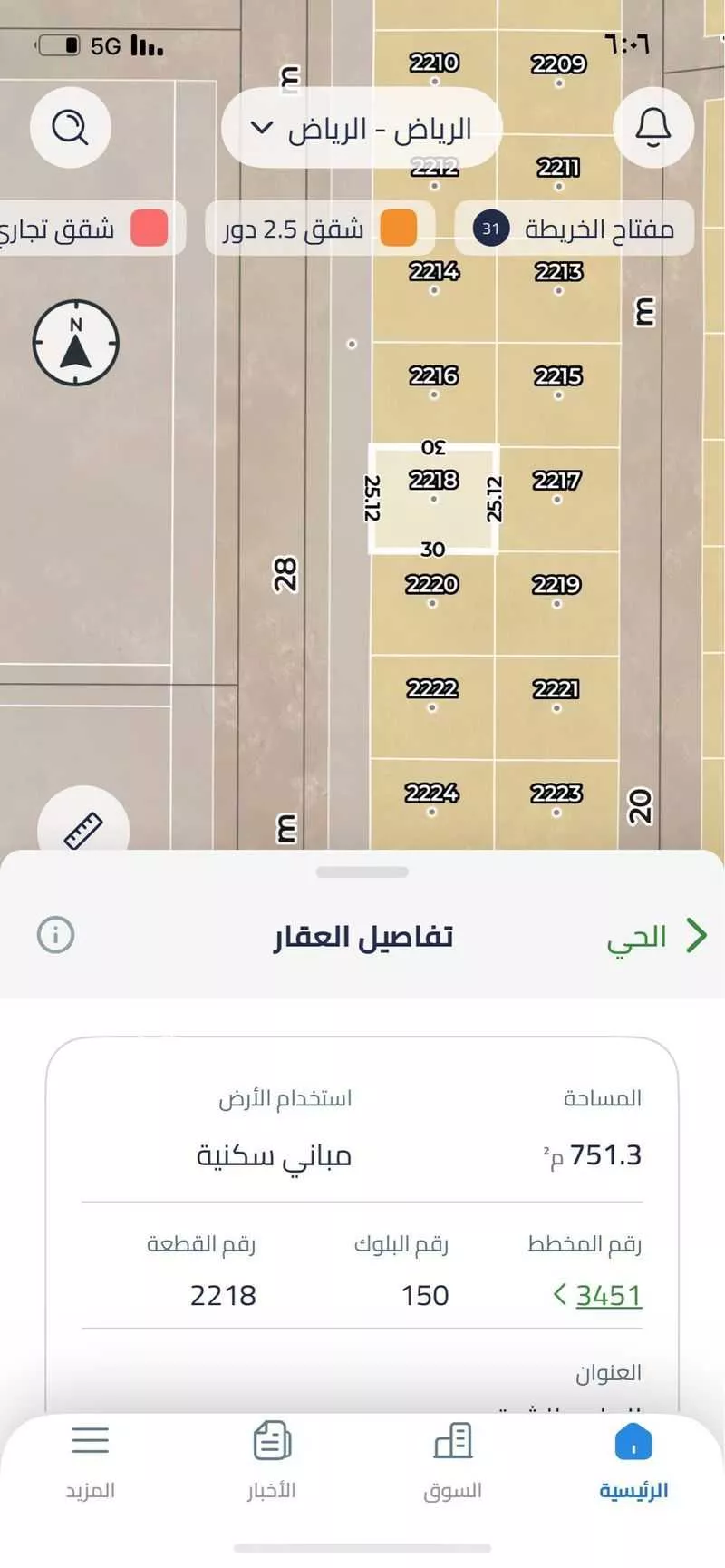 أرض 750 م² في الشرق 5