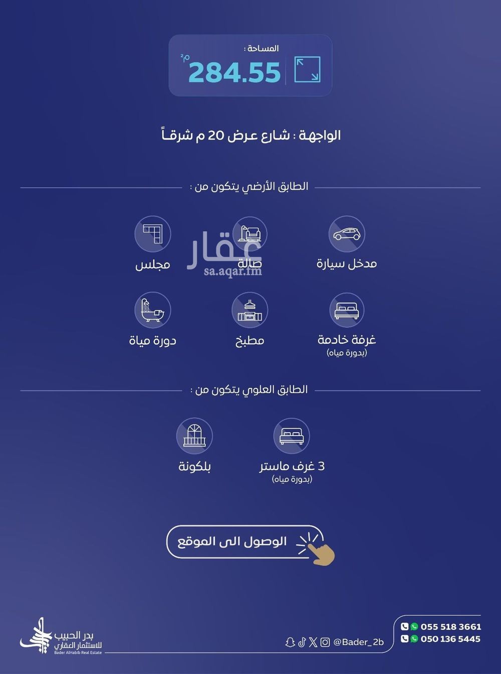 فيلا 4 غرف في القدس، الرياض 2