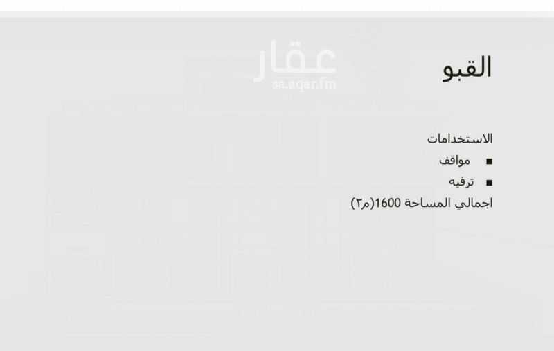 22 bedroom building in Al Malqa, Riyadh 5