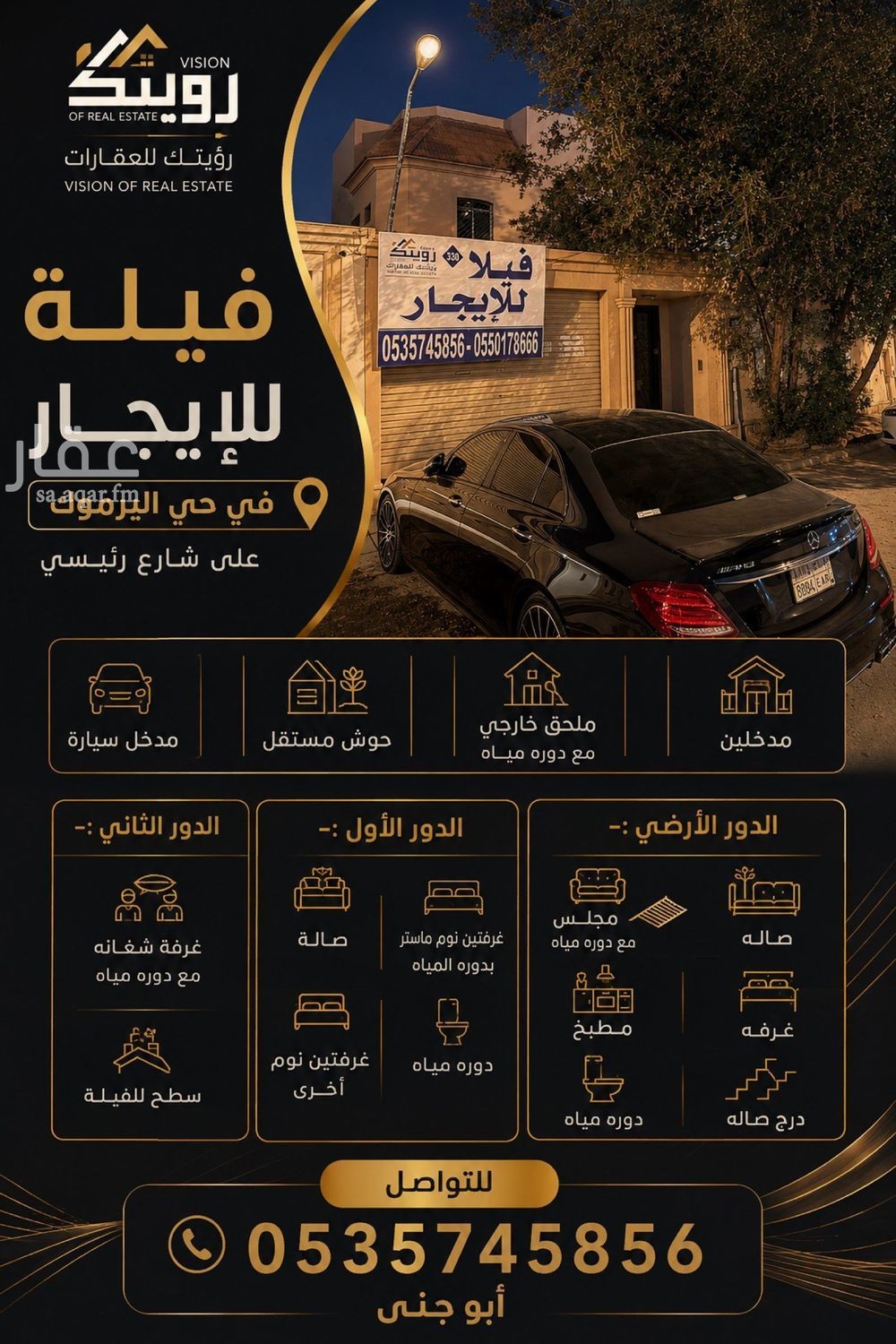 9 bedroom building in Al Yarmouk, Riyadh