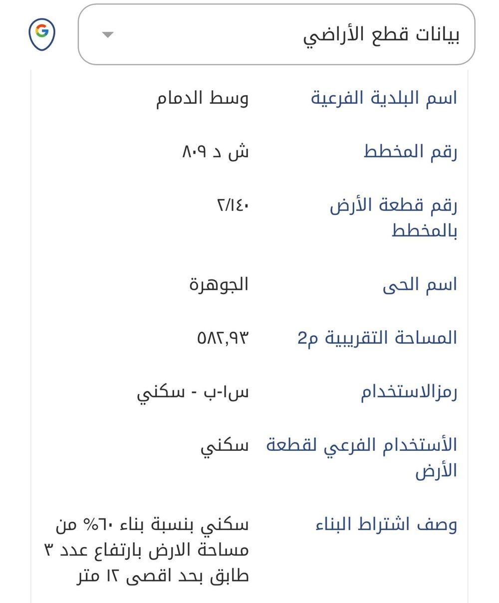عقار  في الجوهرة، الدمام 2