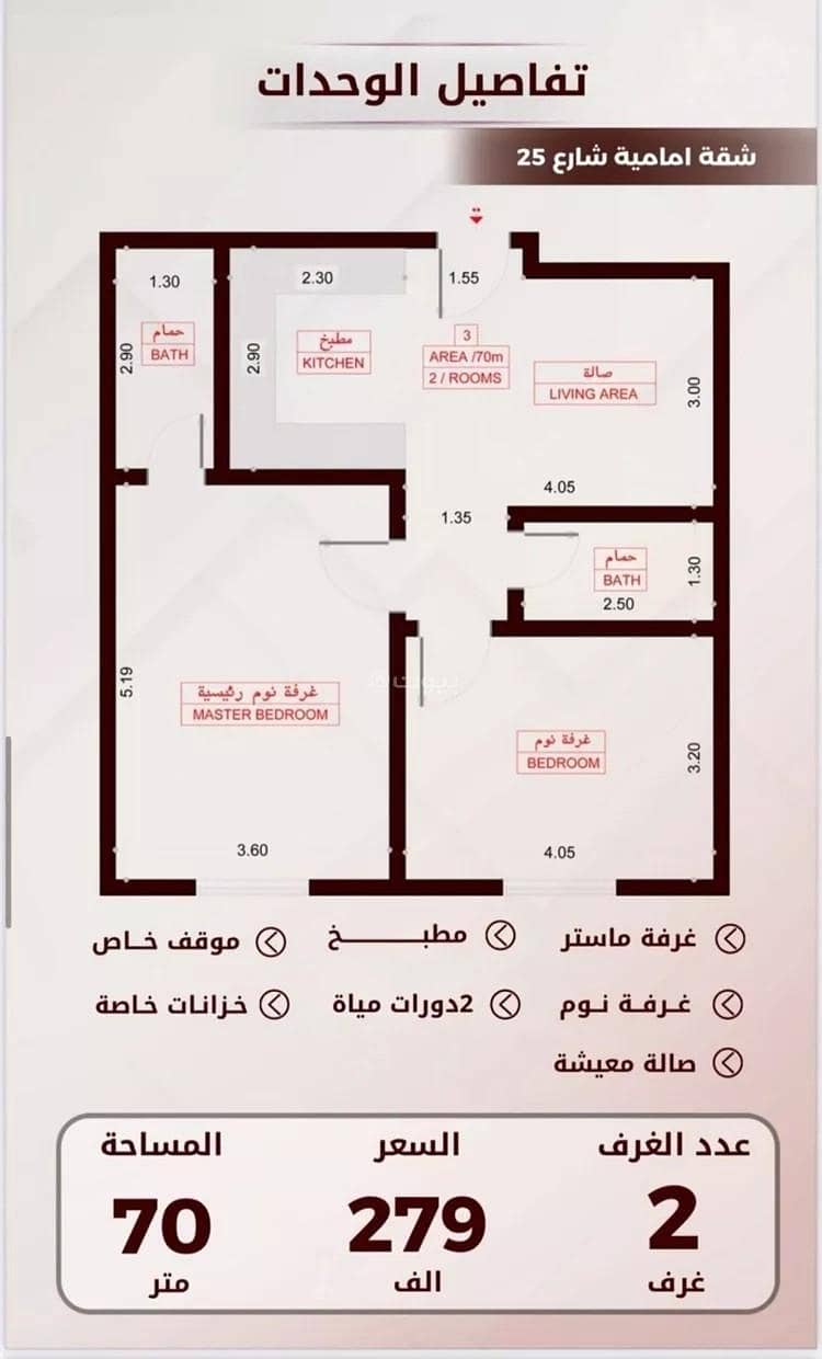 شقة 2 غرف في الواحة، جدة 4