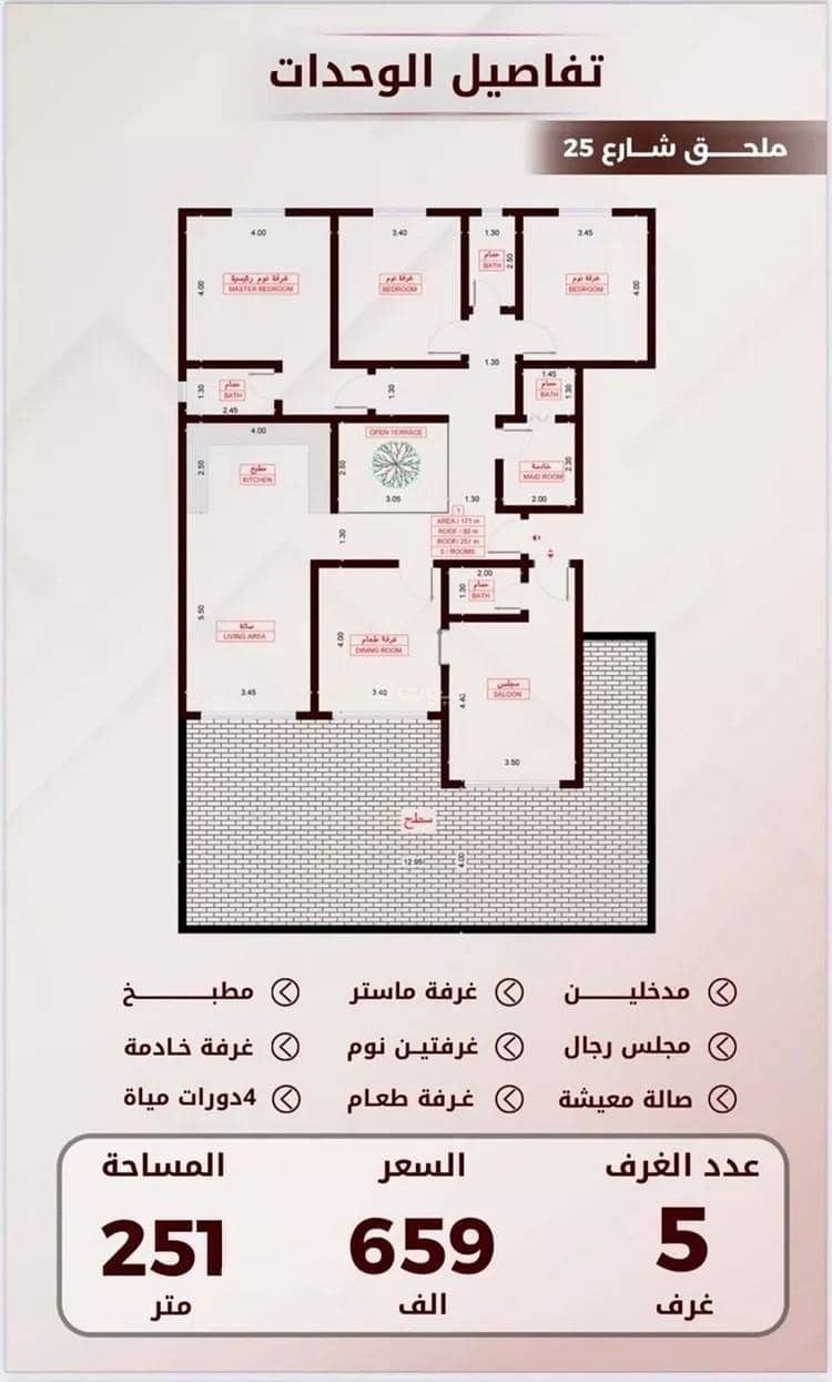 شقة 2 غرف في الواحة، جدة 6