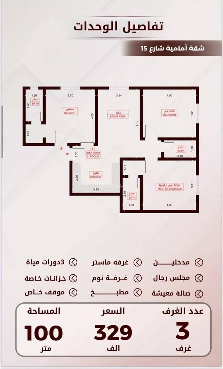 شقة 2 غرف في الواحة، جدة 7