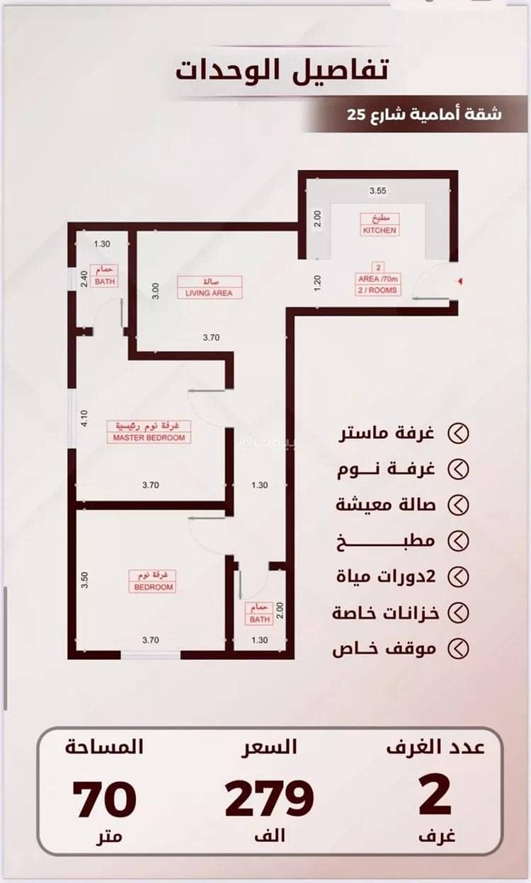 شقة 2 غرف في الواحة، جدة 8
