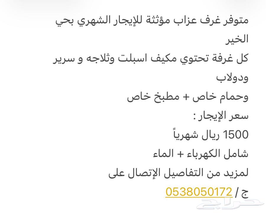 apartment in Banban, Riyadh 6
