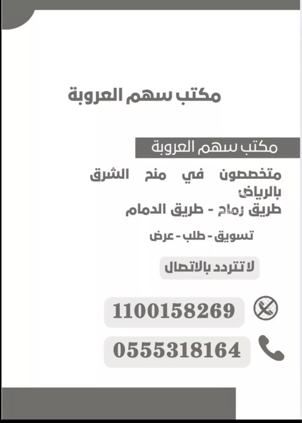 752 sqm land in Ash Sharq 2