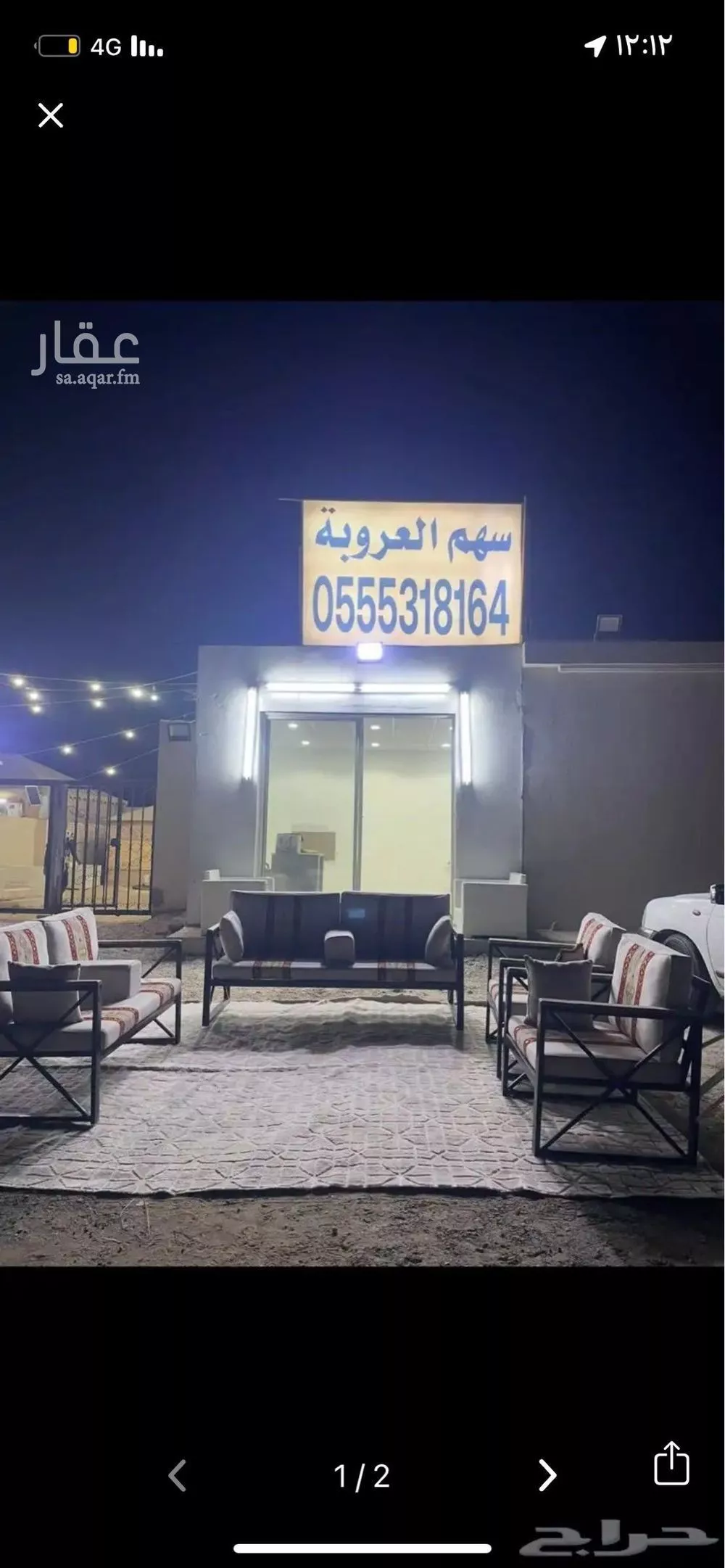 أرض 763 م² في الشرق 2