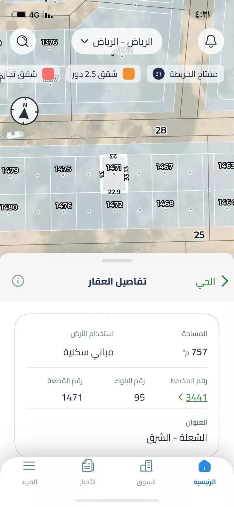 أرض 763 م² في الشرق 3