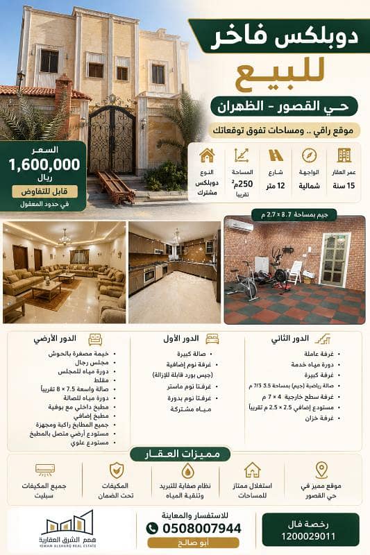 villa in Al Qusur, Eastern Province