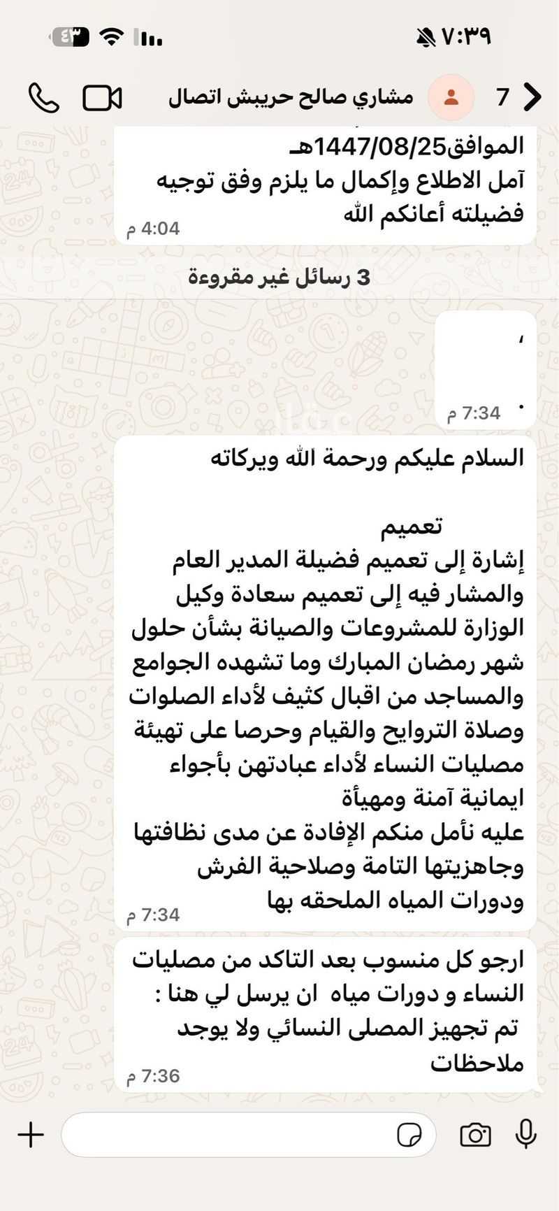 شقة في الحمراء و ام الجود
