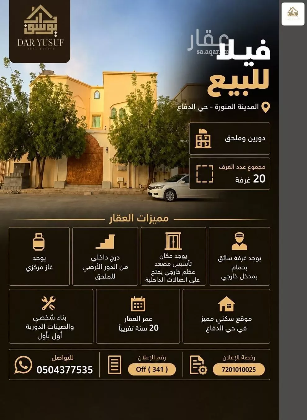 villa in Al Difa, Madinah