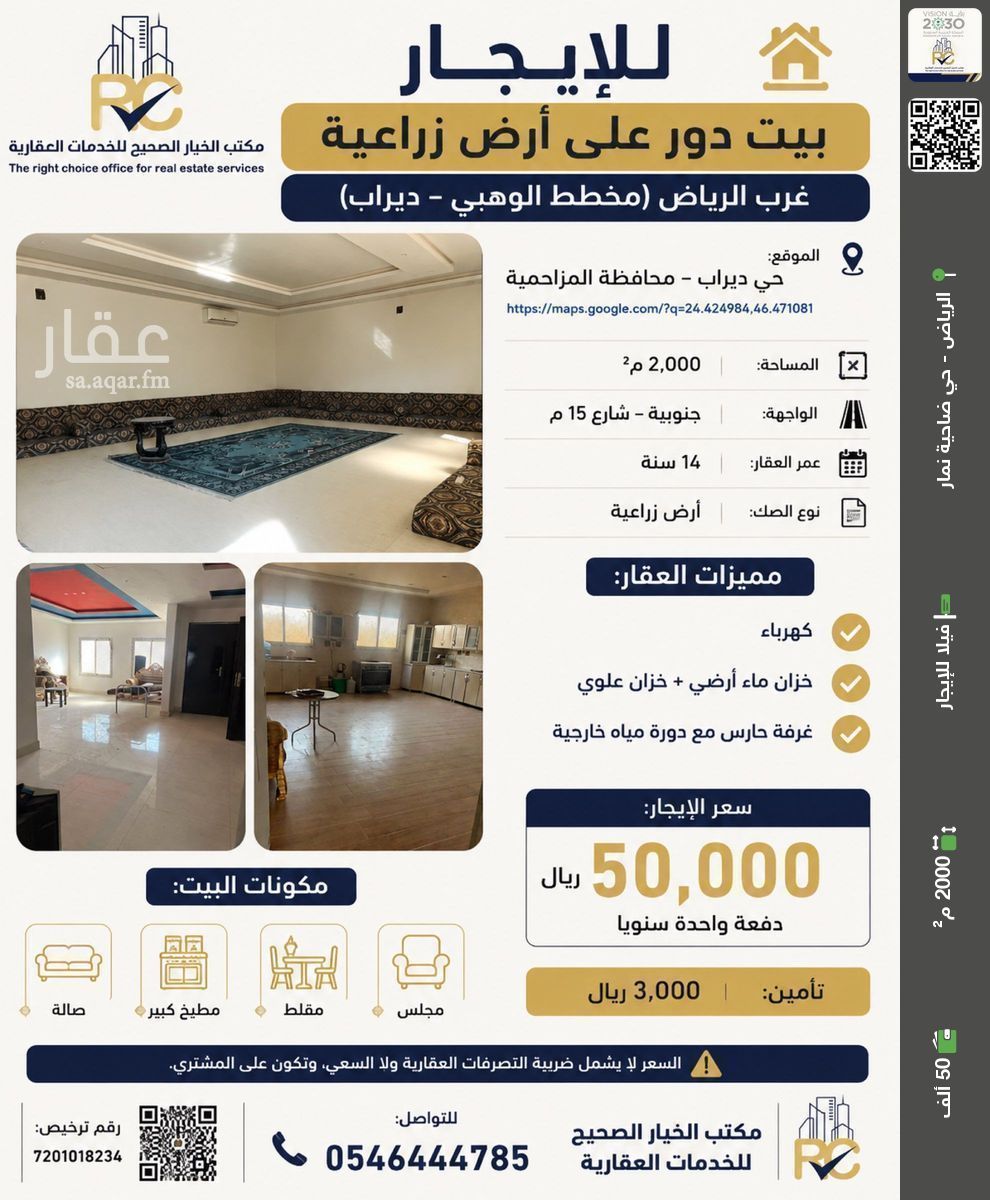 3 bedroom villa in Dahiat Namar, Riyadh