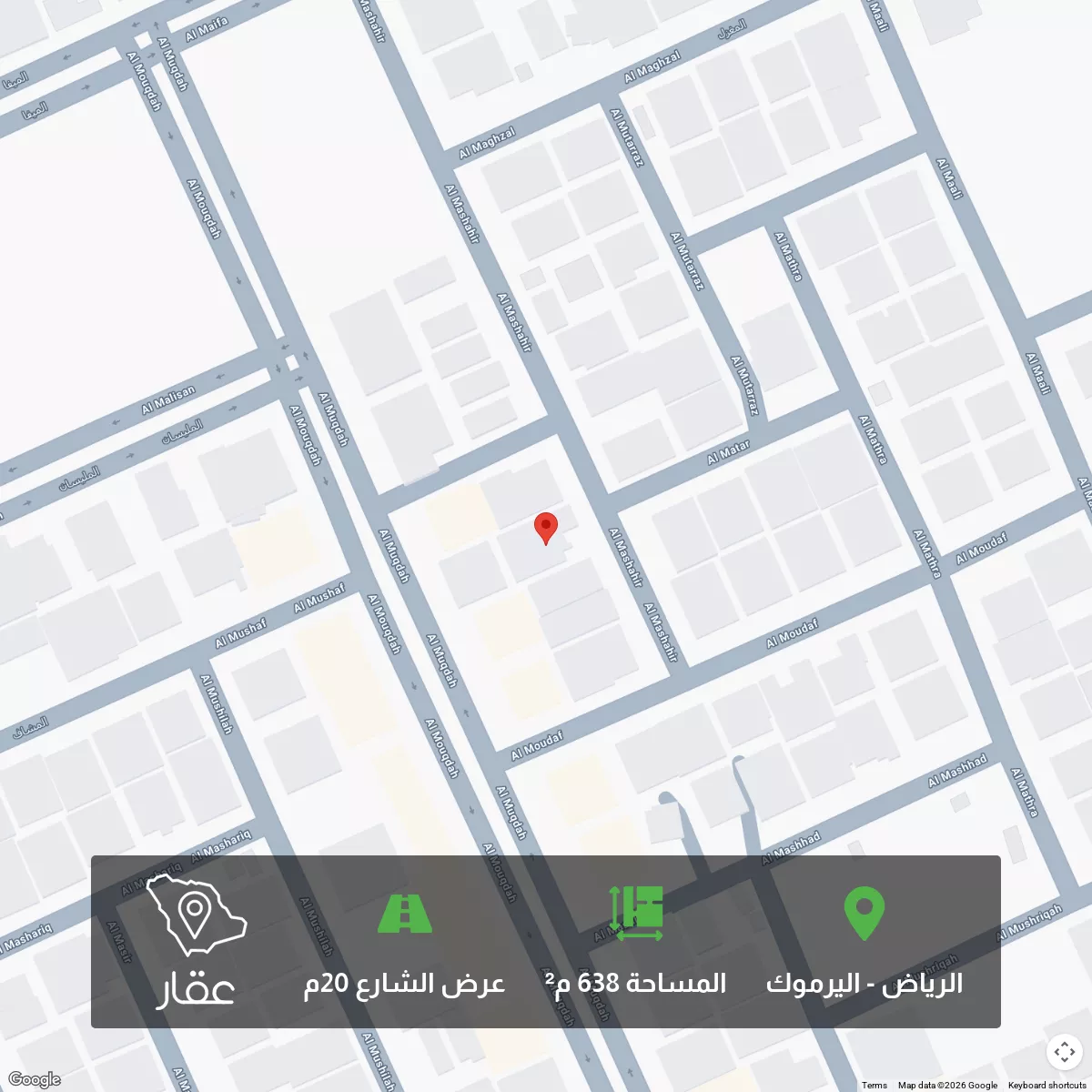 أرض 638 م² في اليرموك 3