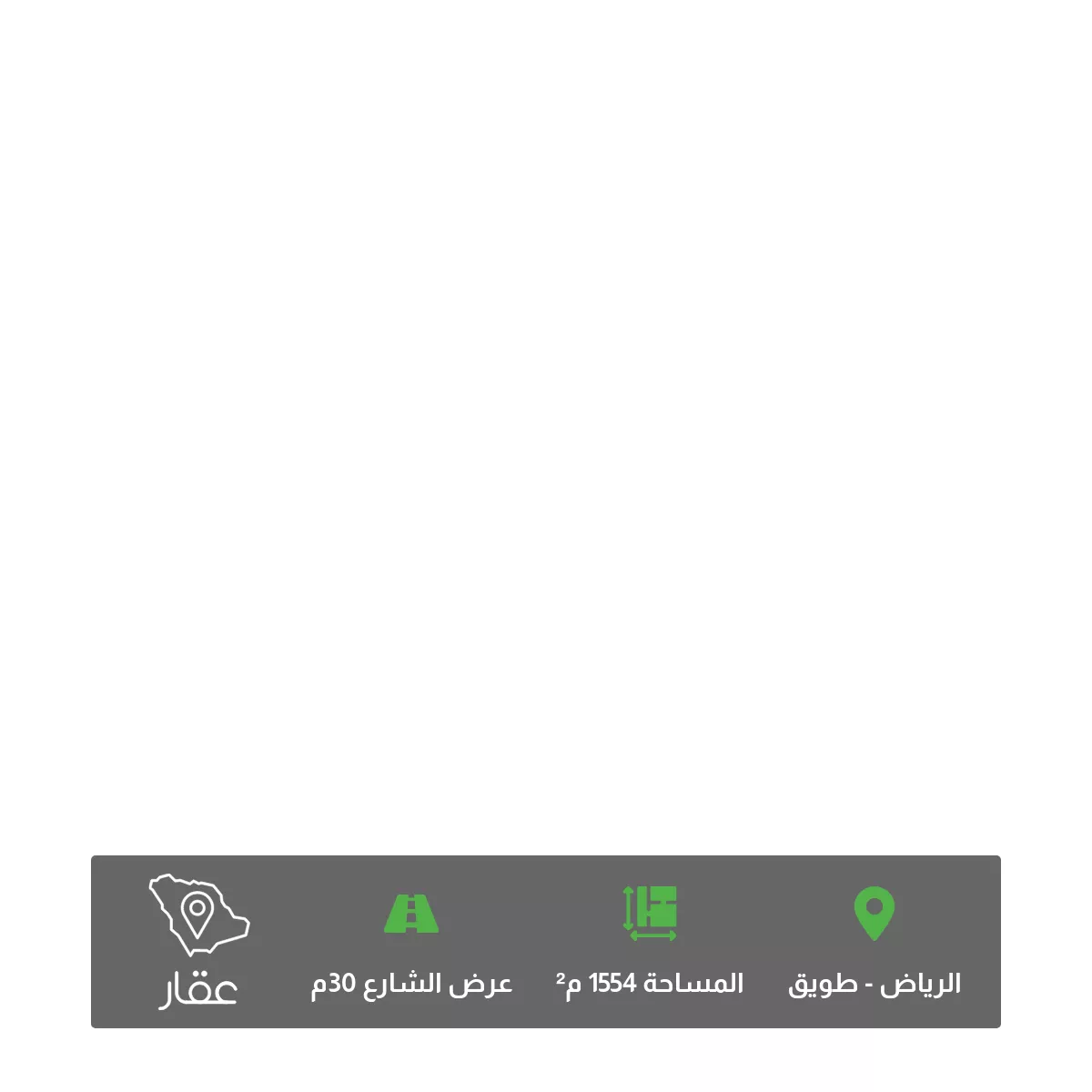 1554 sqm land in Tuwaiq 5