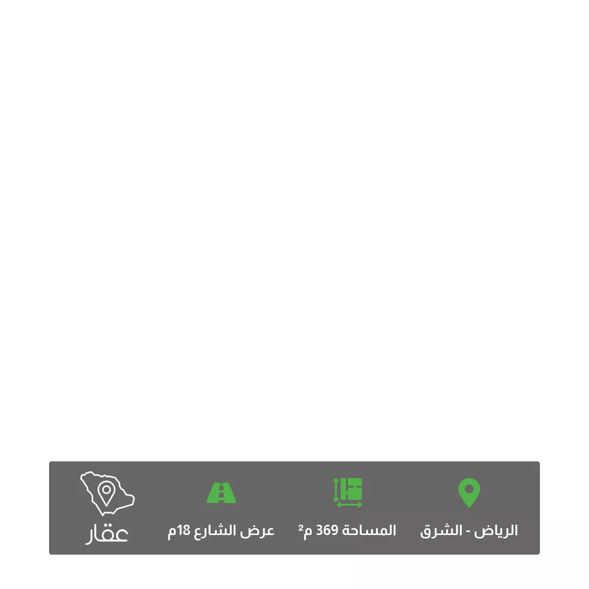 369 sqm land in Ash Sharq 2