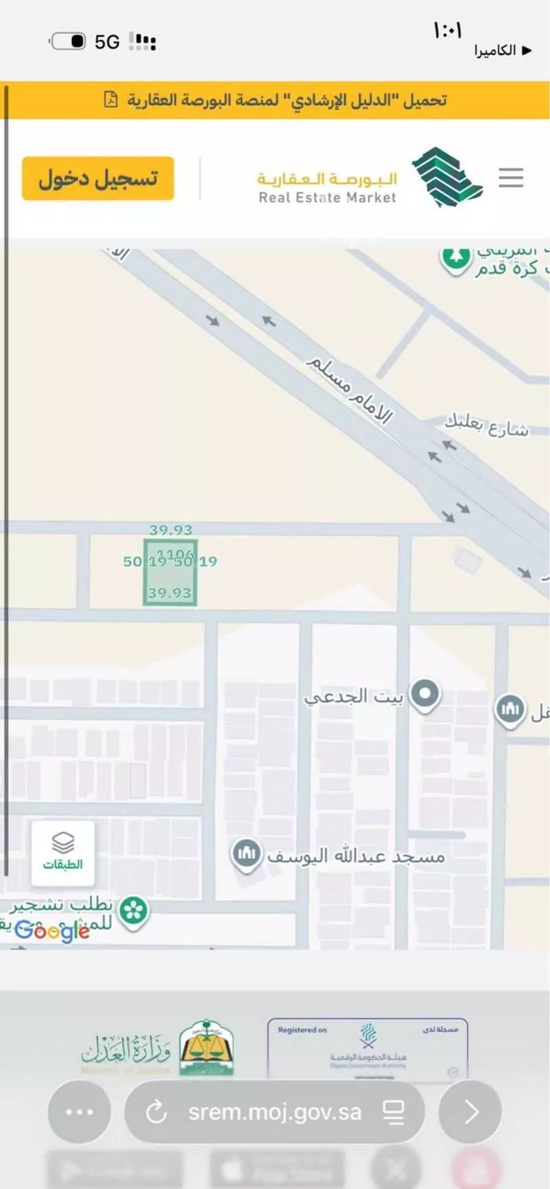 أرض 2000 م² في بدر 3
