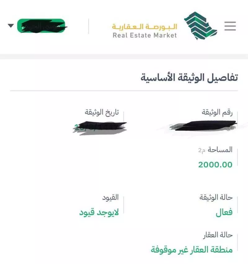 أرض 2000 م² في بدر 5