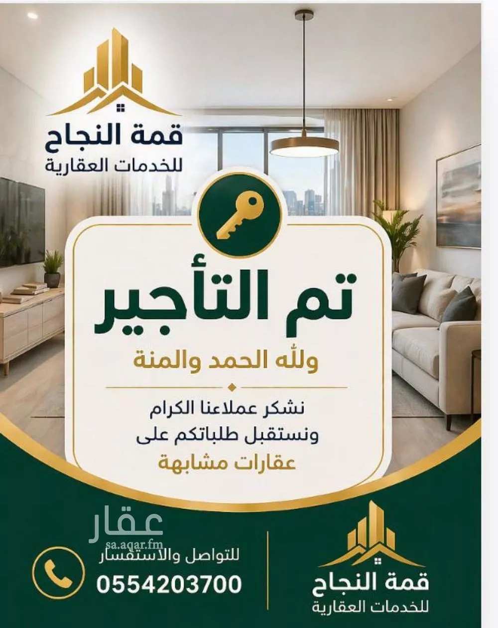 4 bedroom apartment in Al Yarmouk 8