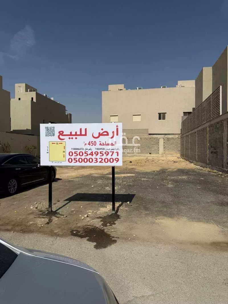 450 sqm land in Al Aridh 3