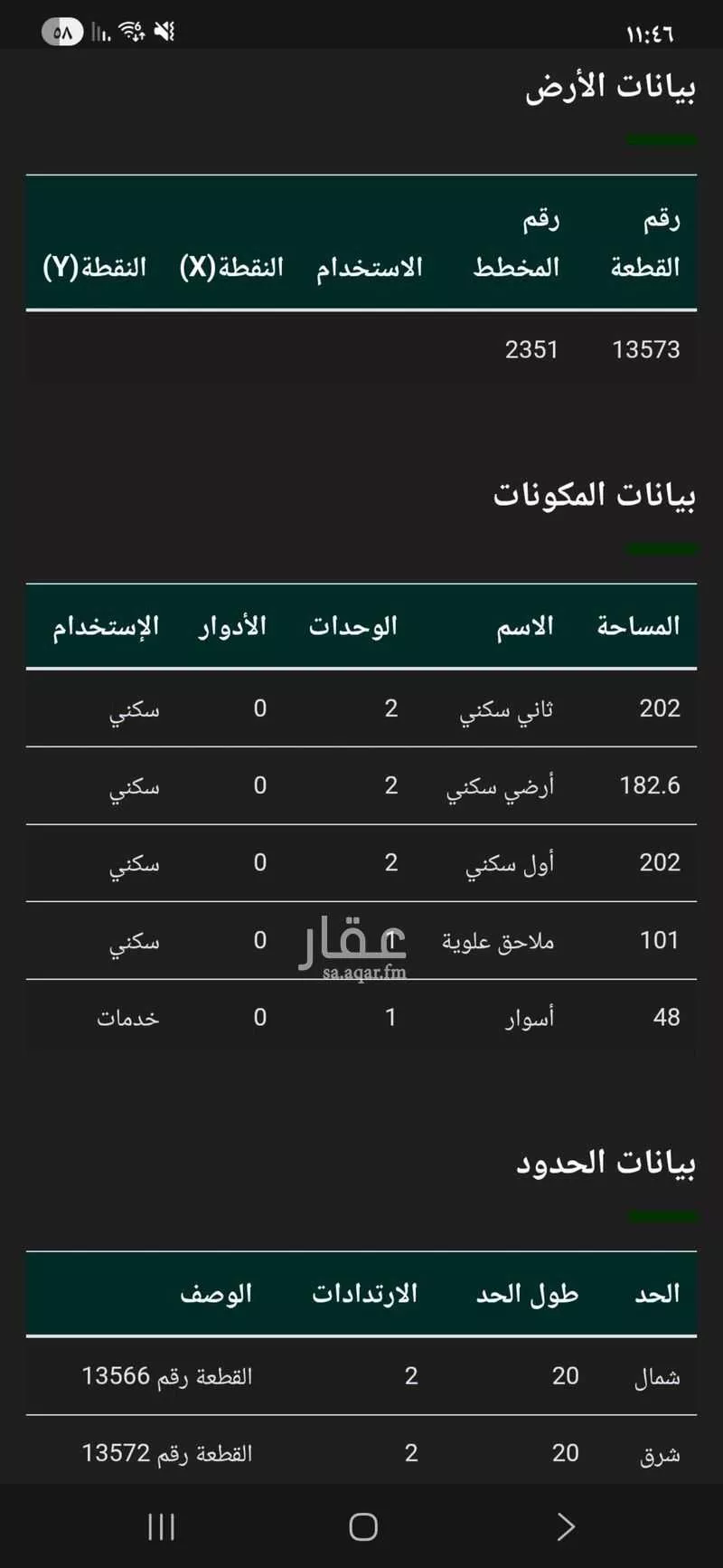 أرض 400 م² في لبن 2