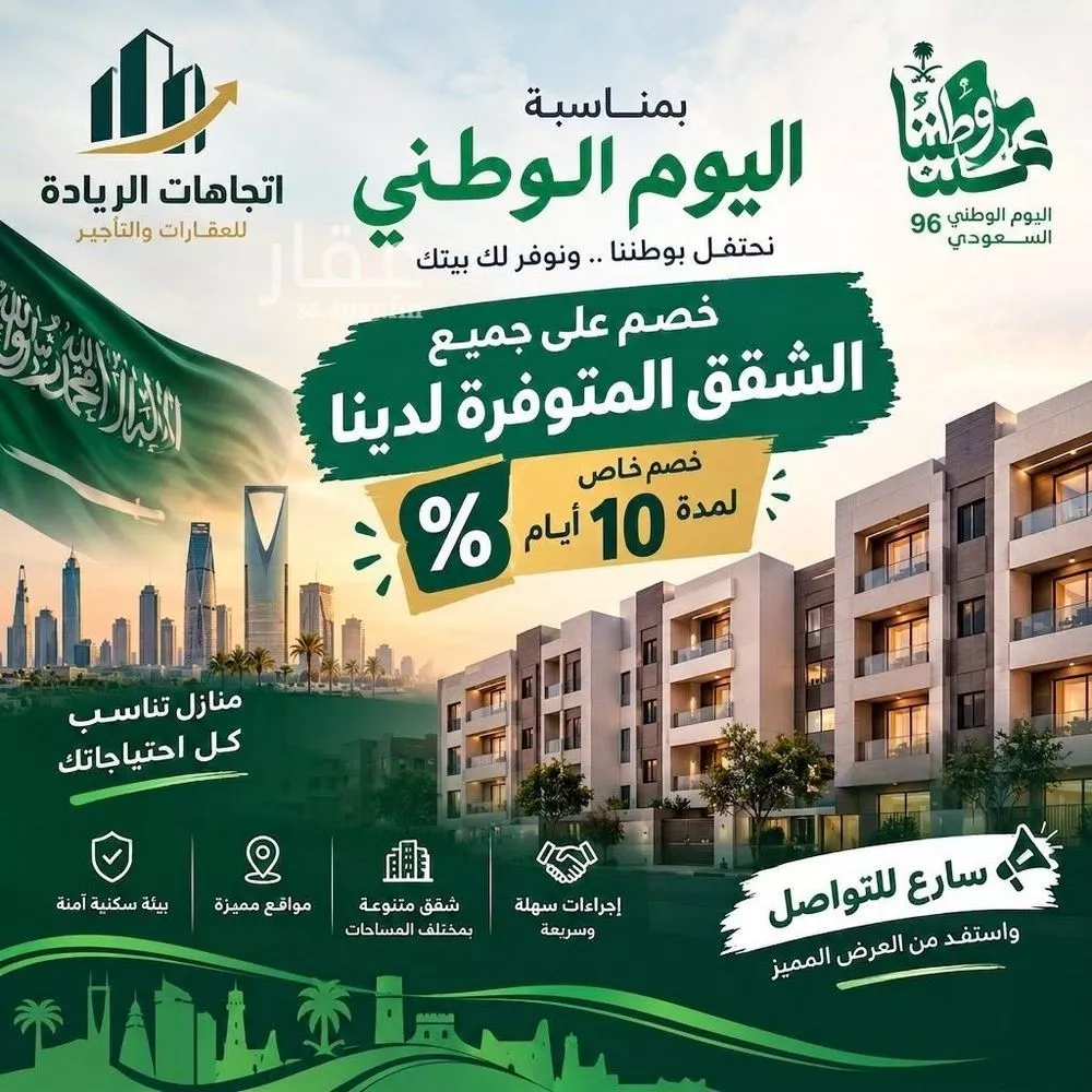 1 bedroom apartment in Al Manakh, Riyadh