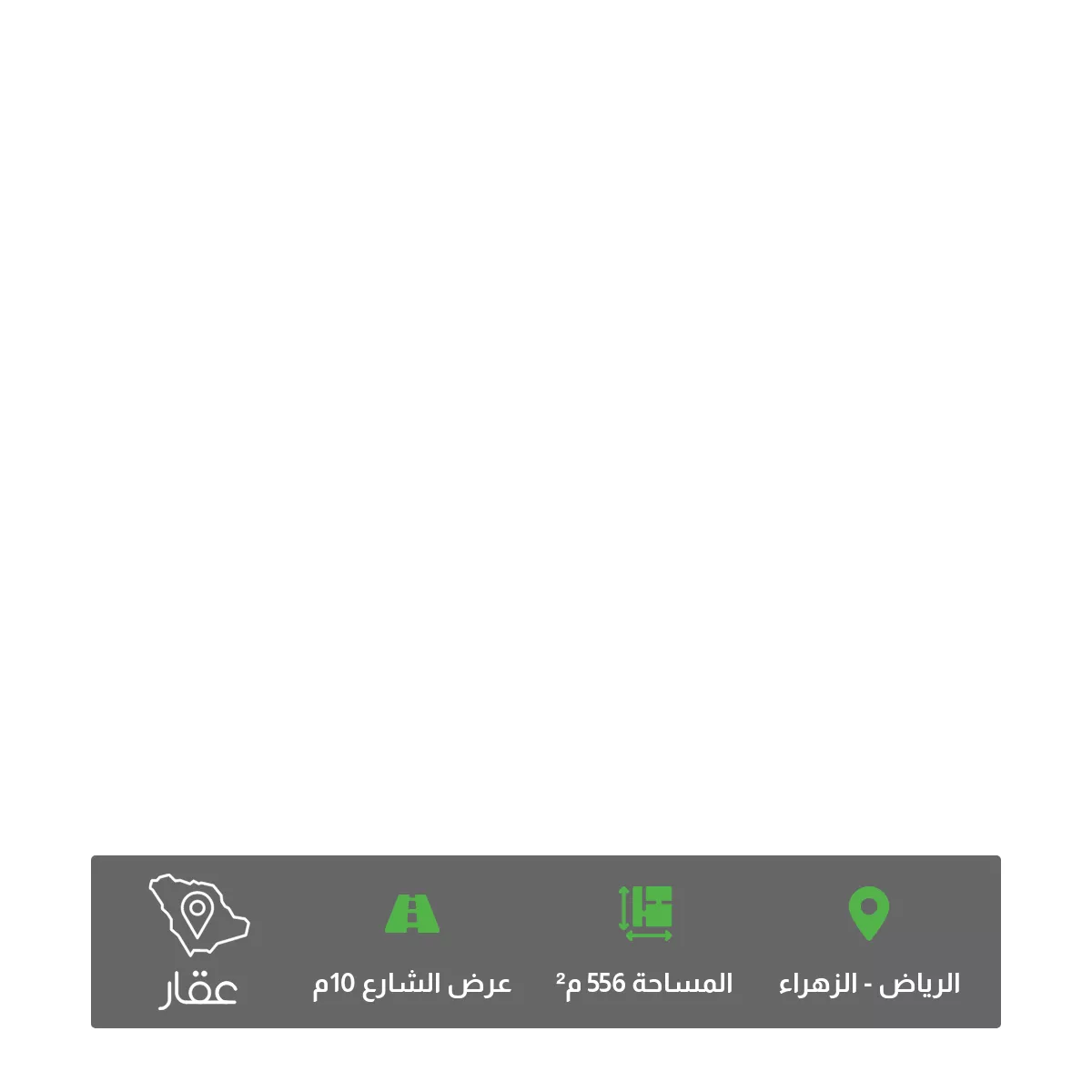 556 sqm land in Al Zahra 3