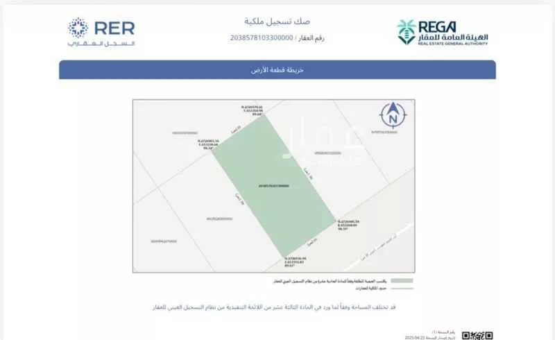 450 sqm land in Al Mahdiyyah 2