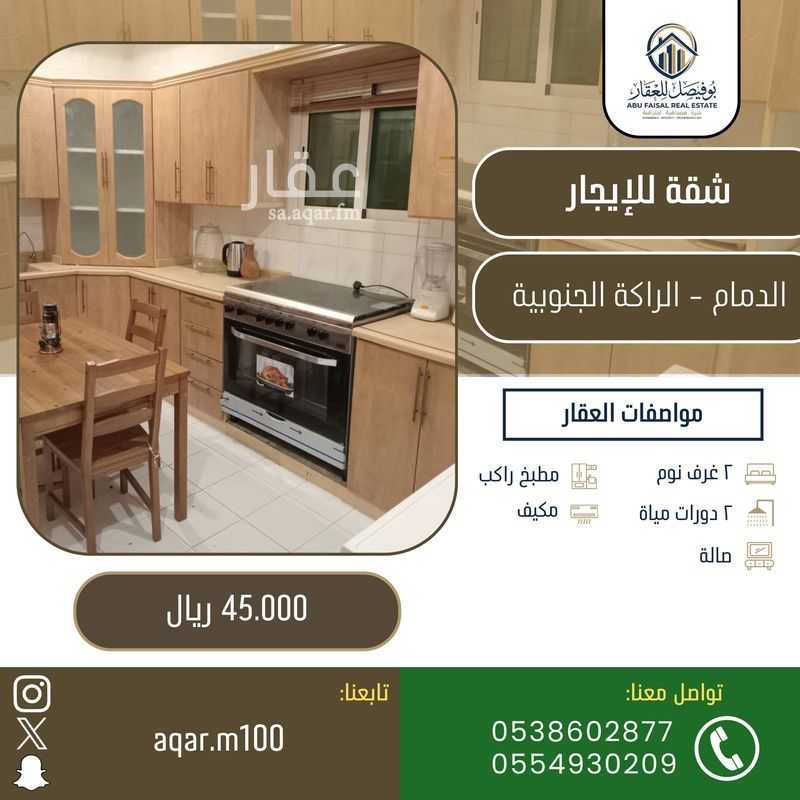 2 bedroom apartment in Ar Rakah Al Janubiyah, Eastern Province 2