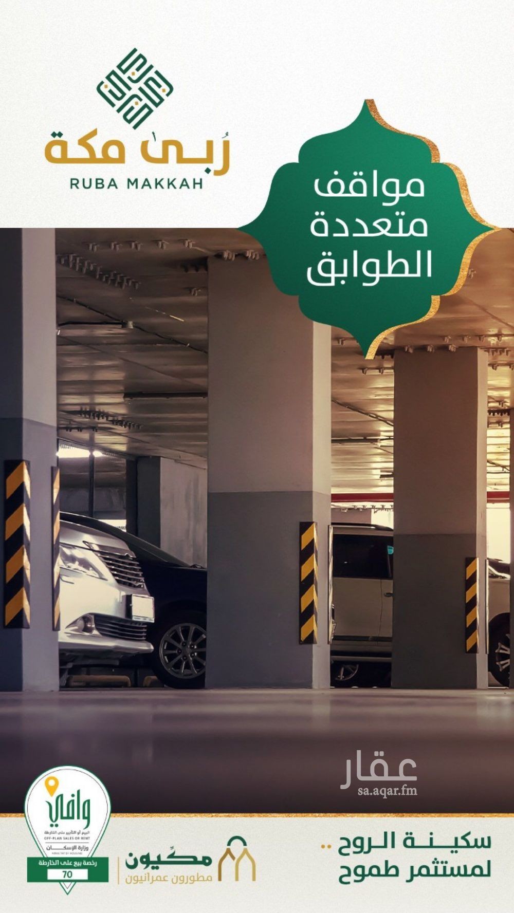 1 bedroom apartment in Wadi Jaleel, Makkah 2