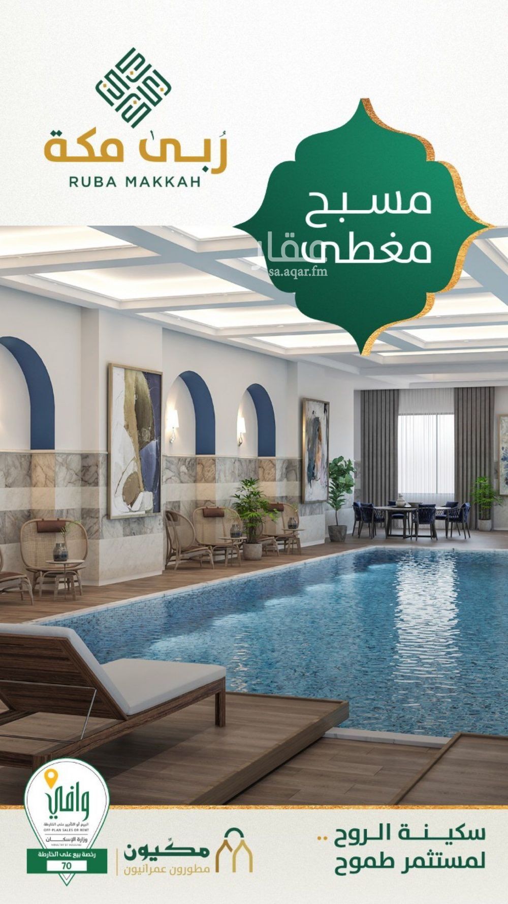 1 bedroom apartment in Wadi Jaleel, Makkah 8
