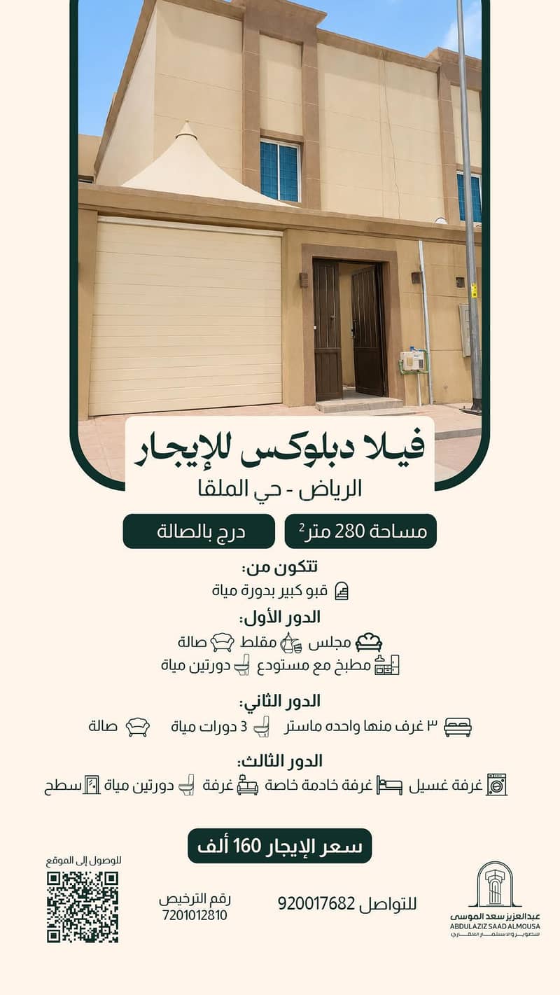 فيلا 4 غرف في الملقا، الرياض 4
