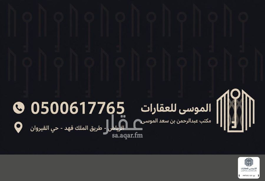 2 bedroom apartment in Al Malqa, Riyadh 16