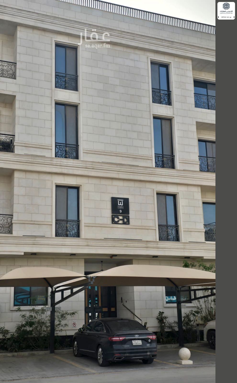 2 bedroom apartment in Al Malqa, Riyadh 5