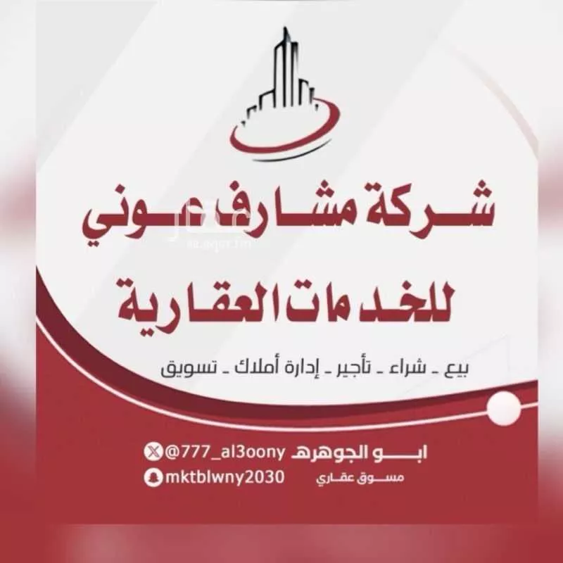 أرض 500 م² في عريض 2